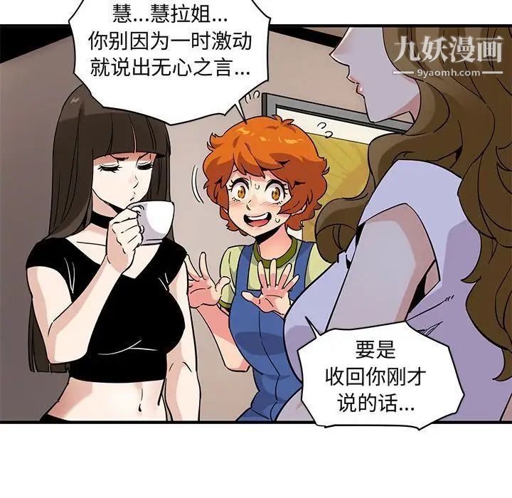 闯入我们家的H先生第16话