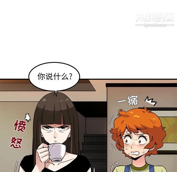 闯入我们家的H先生第16话