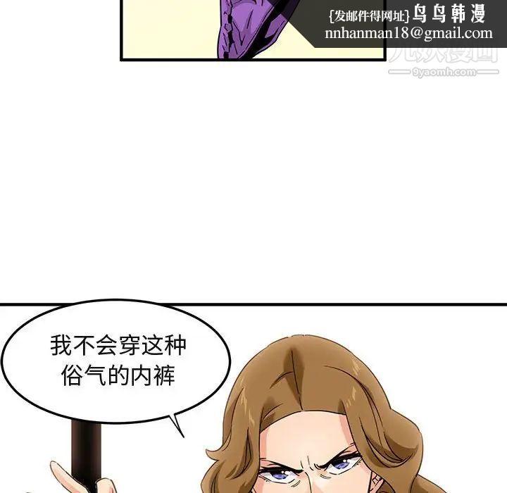 闯入我们家的H先生第16话