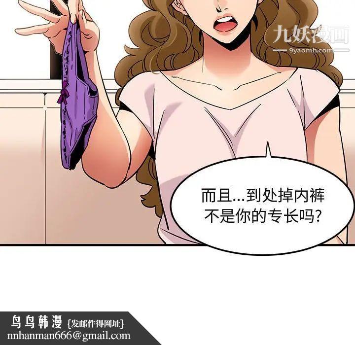 闯入我们家的H先生第16话