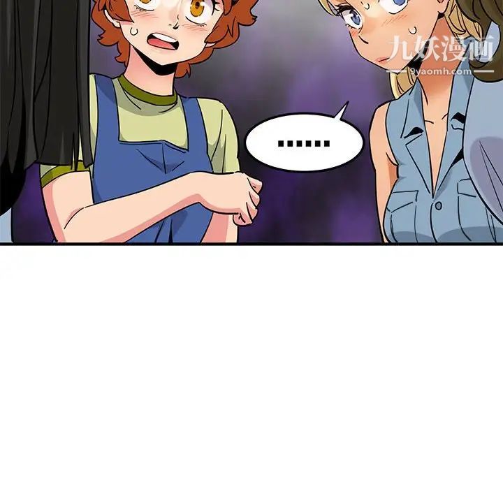 闯入我们家的H先生第16话