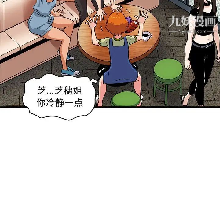 闯入我们家的H先生第16话