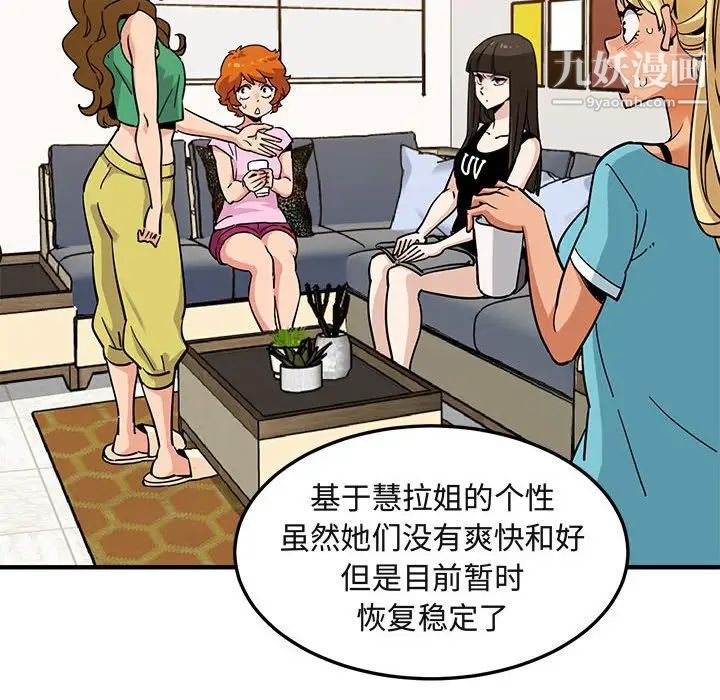 闯入我们家的H先生第16话