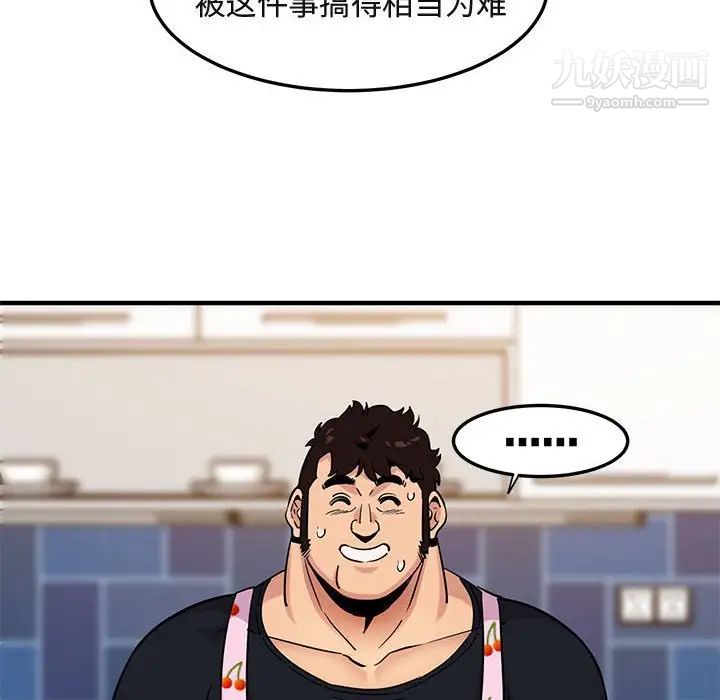 闯入我们家的H先生第16话