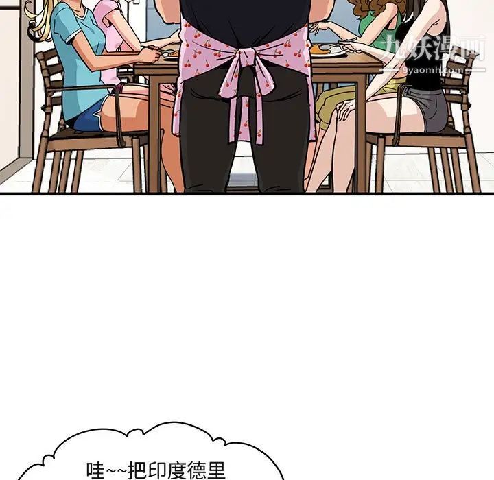 闯入我们家的H先生第16话