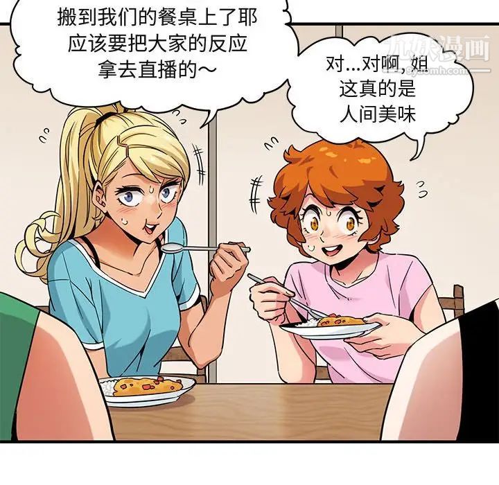 闯入我们家的H先生第16话