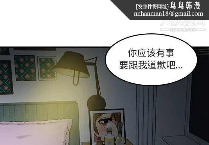 闯入我们家的H先生第17话