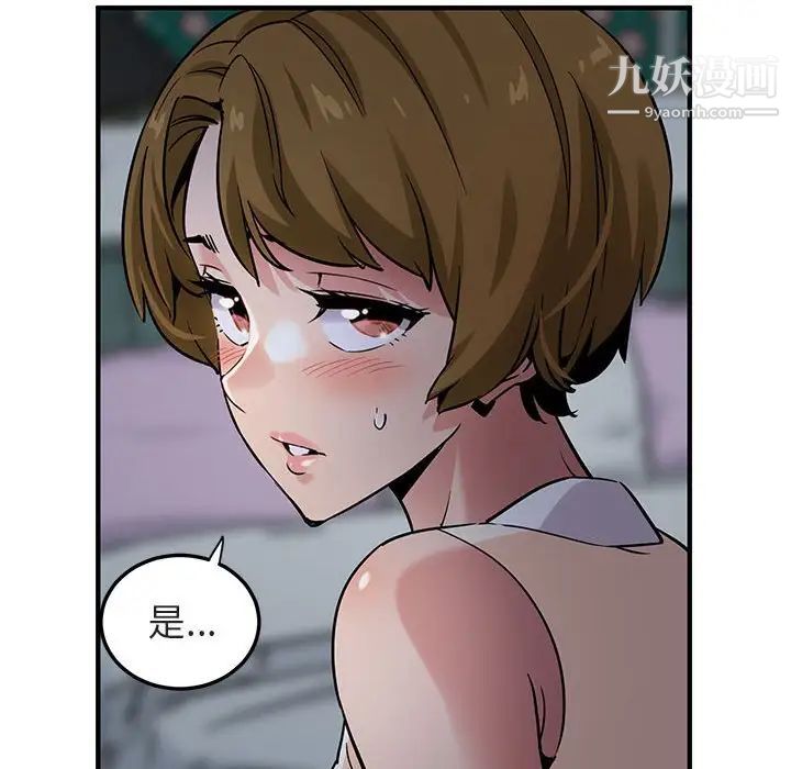 闯入我们家的H先生第17话