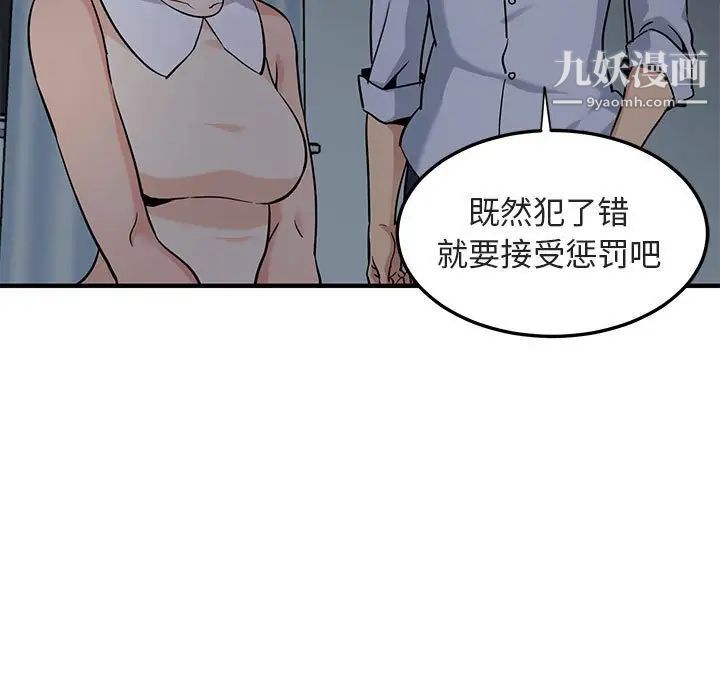 闯入我们家的H先生第17话