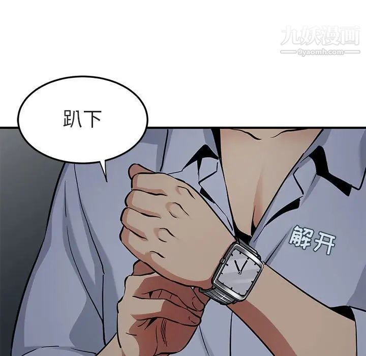 闯入我们家的H先生第17话