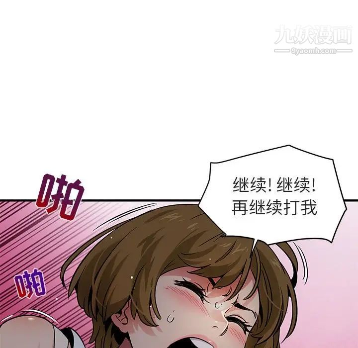 闯入我们家的H先生第17话