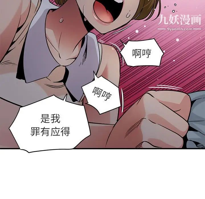 闯入我们家的H先生第17话