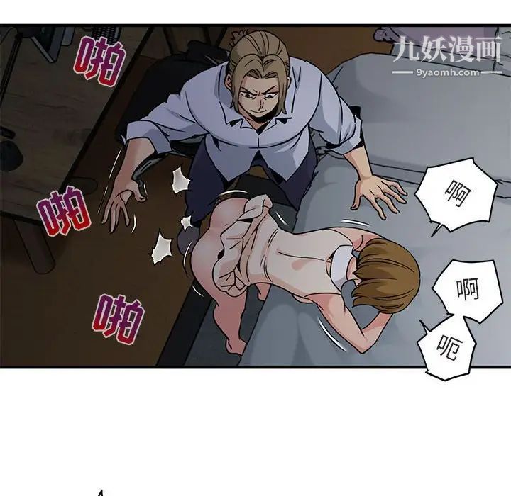 闯入我们家的H先生第17话