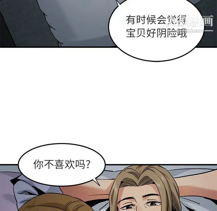 闯入我们家的H先生第17话