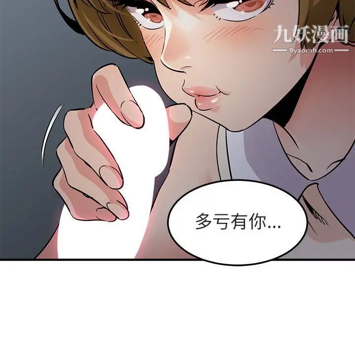 闯入我们家的H先生第17话