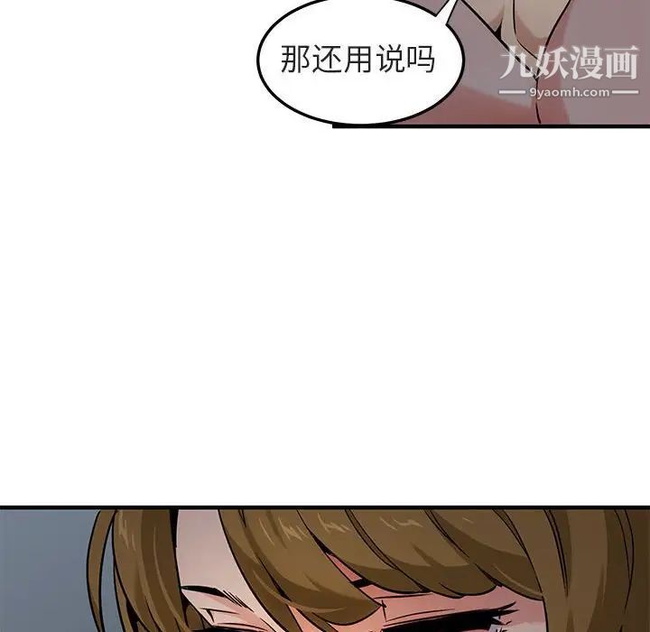 闯入我们家的H先生第17话