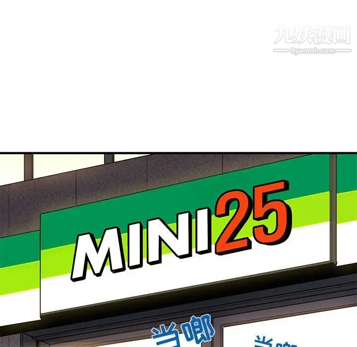 闯入我们家的H先生第17话