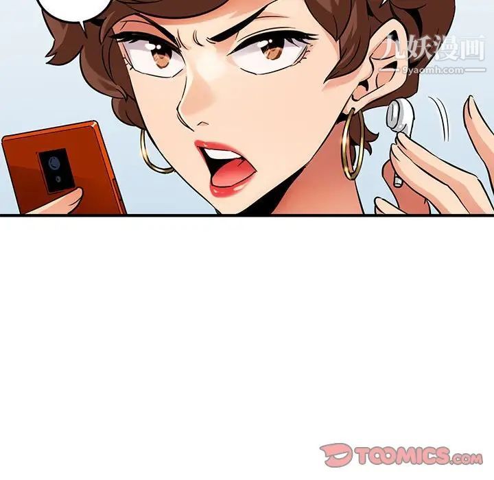 闯入我们家的H先生第17话