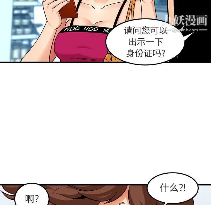 闯入我们家的H先生第17话