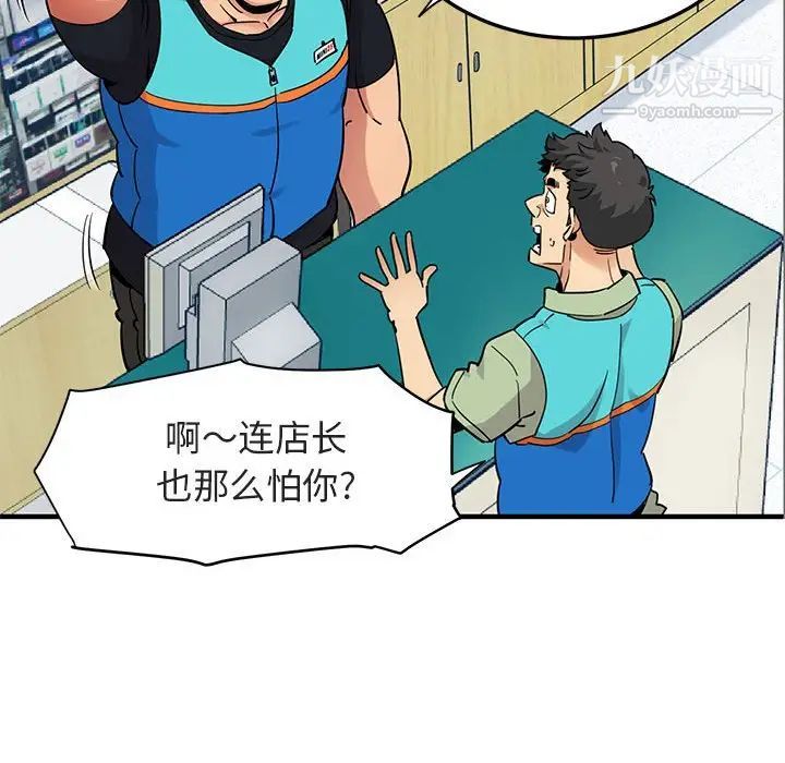 闯入我们家的H先生第17话