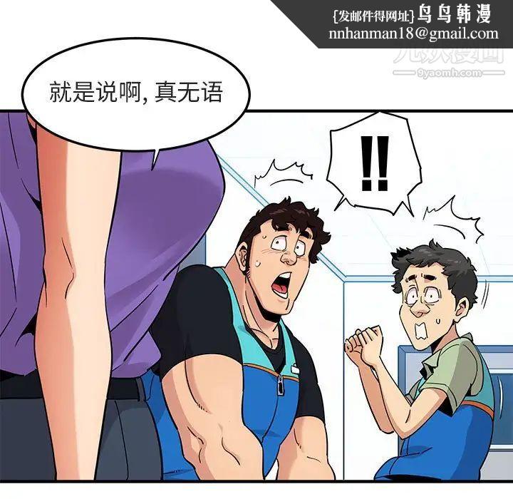 闯入我们家的H先生第17话