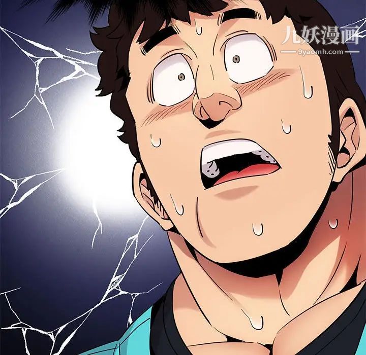 闯入我们家的H先生第17话