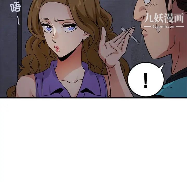 闯入我们家的H先生第17话