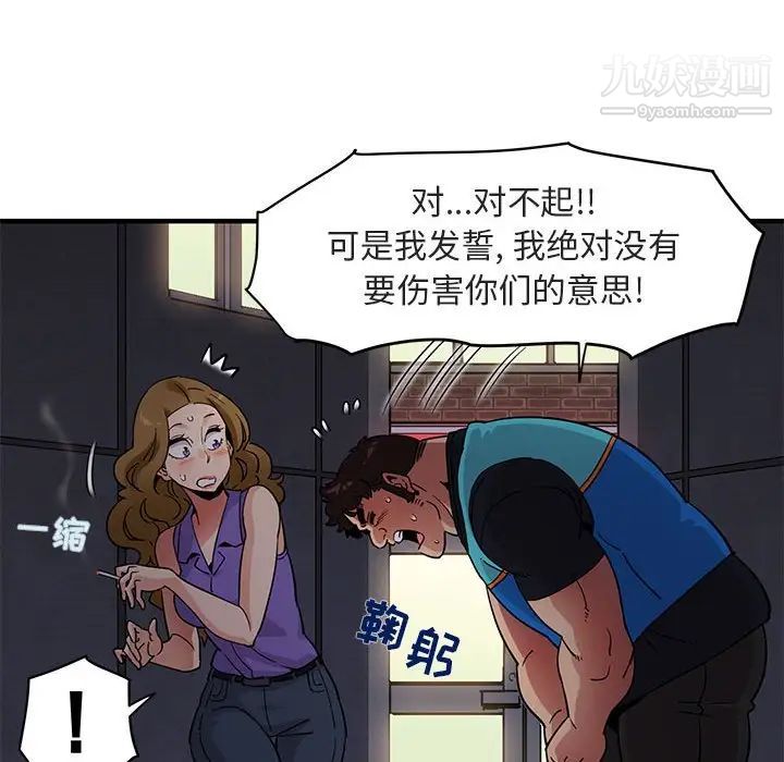 闯入我们家的H先生第17话