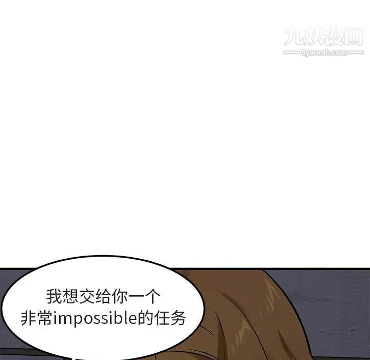 闯入我们家的H先生第17话