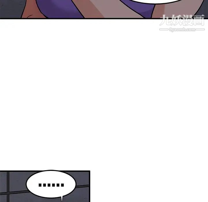 闯入我们家的H先生第17话