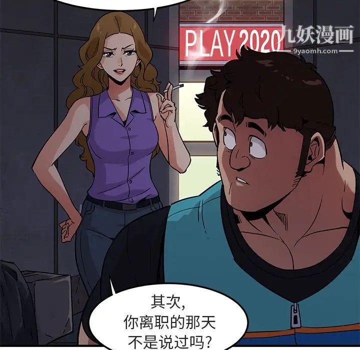 闯入我们家的H先生第17话