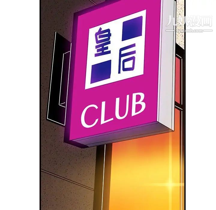 闯入我们家的H先生第17话