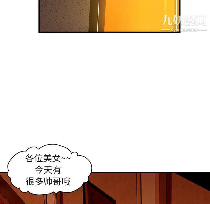 闯入我们家的H先生第17话