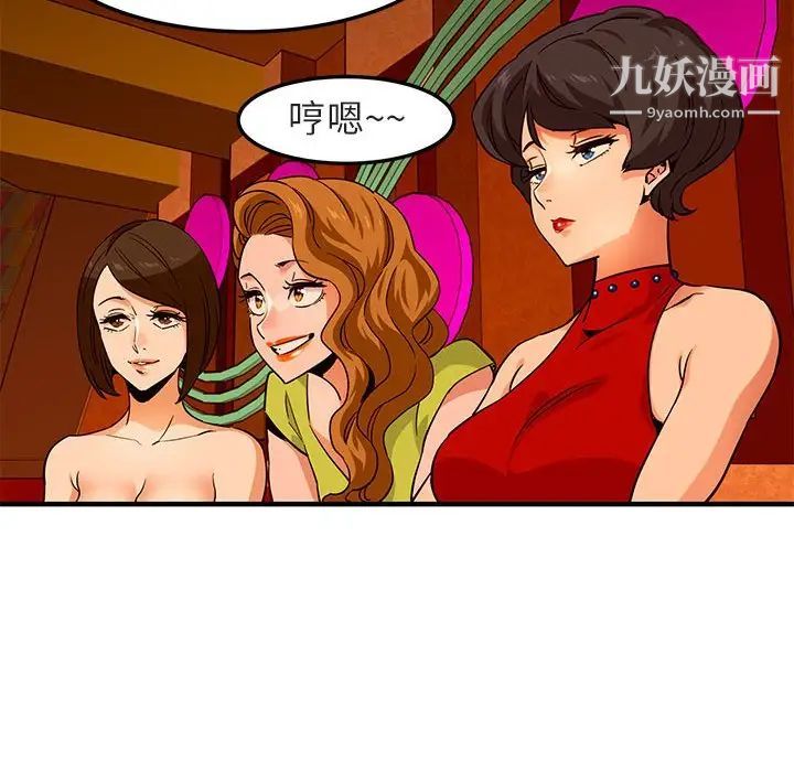 闯入我们家的H先生第17话