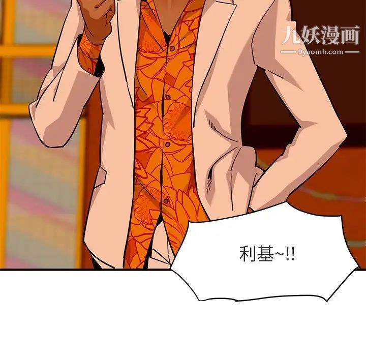 闯入我们家的H先生第17话