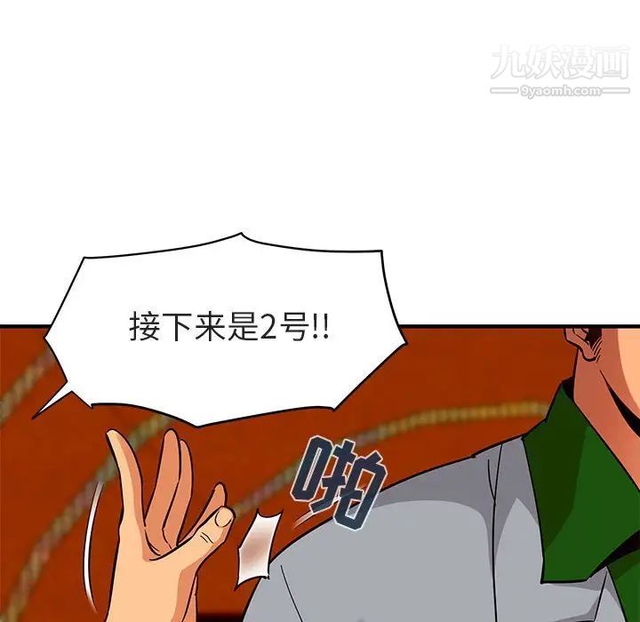 闯入我们家的H先生第17话