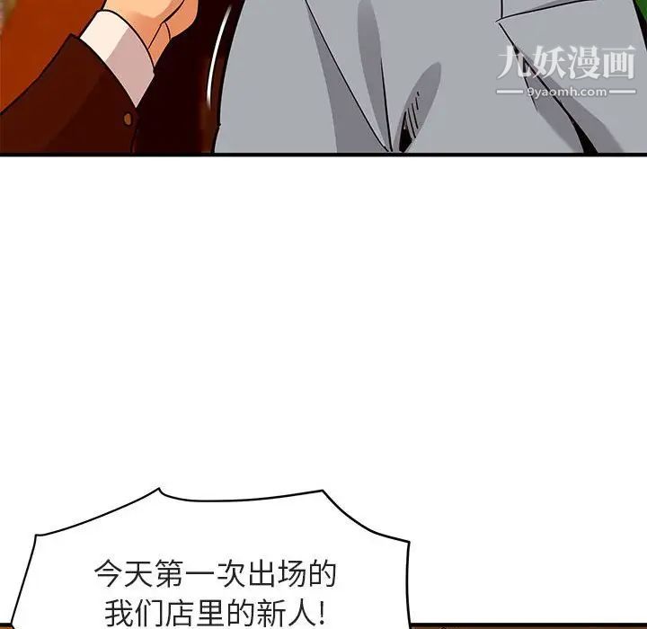 闯入我们家的H先生第17话