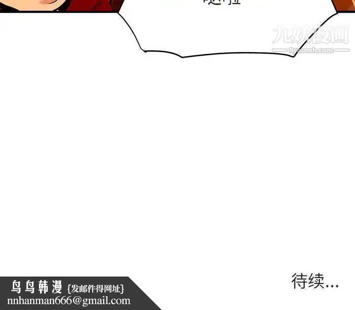 闯入我们家的H先生第17话