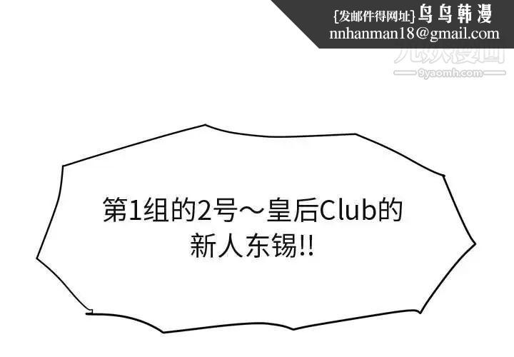 闯入我们家的H先生第18话