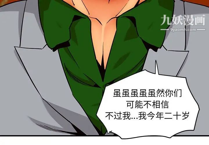 闯入我们家的H先生第18话