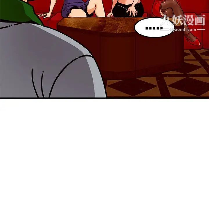 闯入我们家的H先生第18话