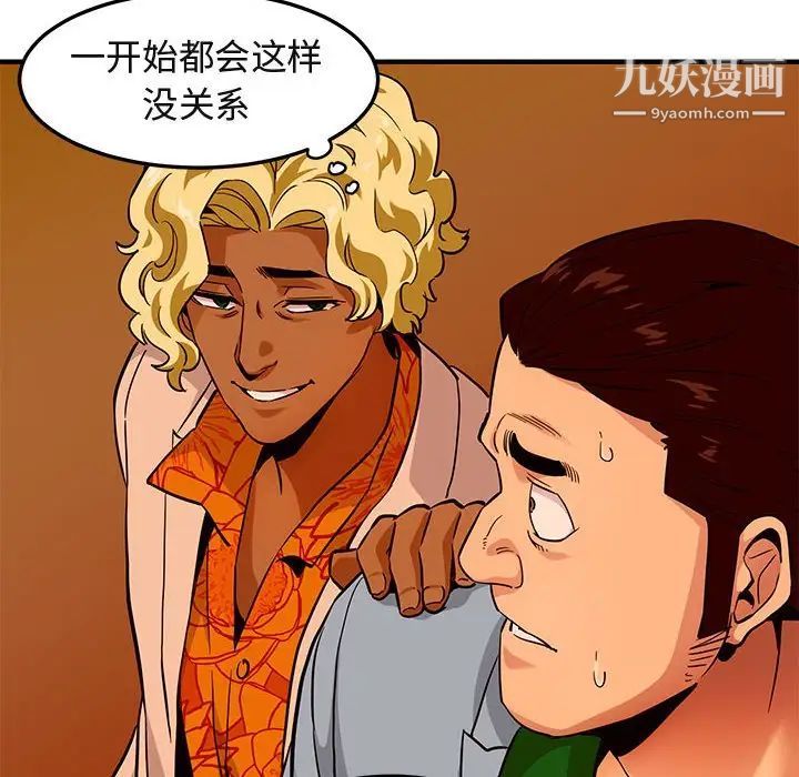 闯入我们家的H先生第18话