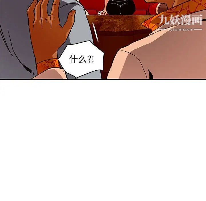 闯入我们家的H先生第18话