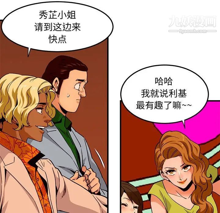 闯入我们家的H先生第18话