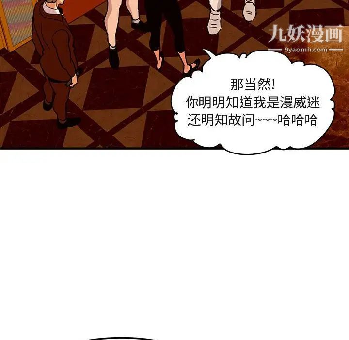 闯入我们家的H先生第18话