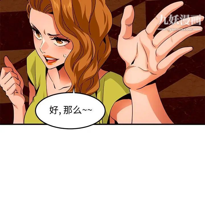 闯入我们家的H先生第18话