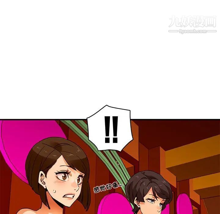 闯入我们家的H先生第18话