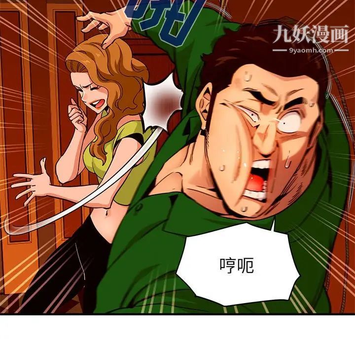 闯入我们家的H先生第18话