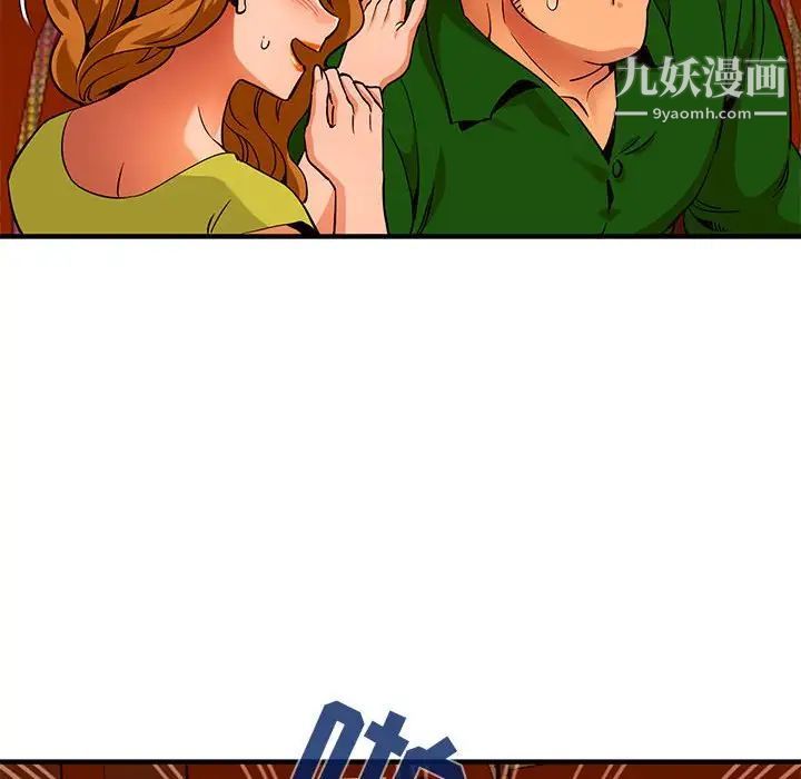 闯入我们家的H先生第18话