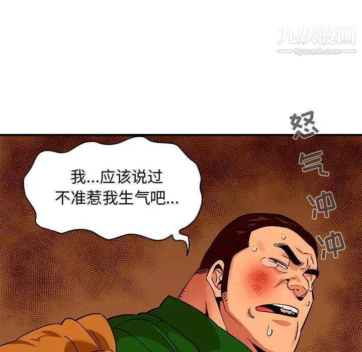 闯入我们家的H先生第18话